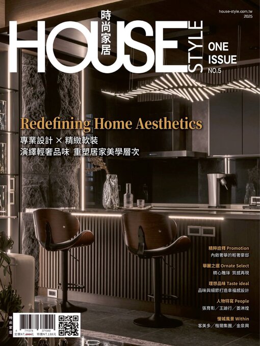 Title details for House Style Special Issue 時尚家居特刊 by Acer Inc. - Available